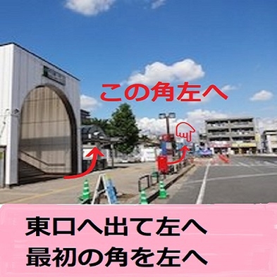 【QUOカード1000円付プラン】◆軽食モーニング無料◆牛久駅東口から徒歩約2分 Wi-Fi ＯＫ